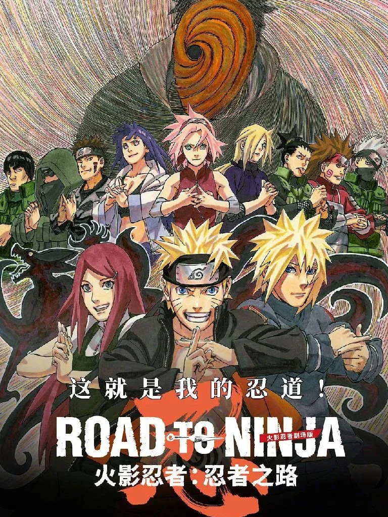 Naruto Infinite Tsukuyomi (Big World)